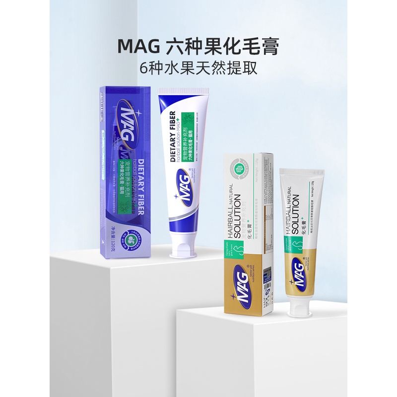 mag猫咪化毛膏宠物成幼猫调理肠胃猫吐毛美毛可加密防毒联系客服