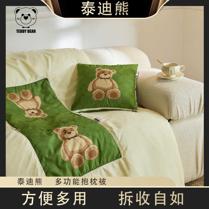 TeddyBear/泰迪熊【粉丝】xh1多功能抱枕车载午睡抱枕被子二合一