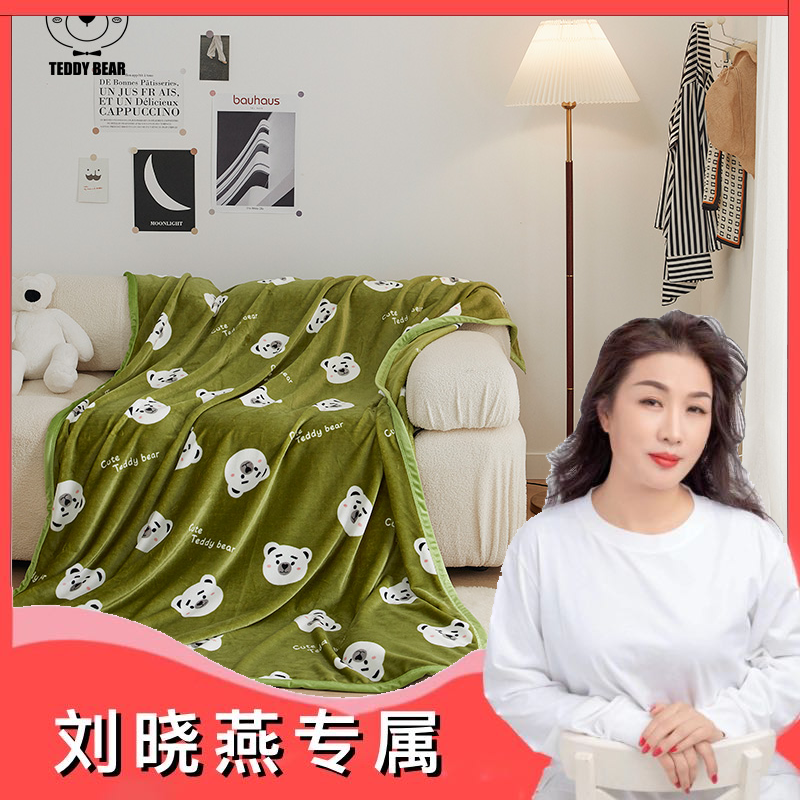TeddyBear/泰迪熊【刘晓燕】双面加厚午睡奶芙绒毛毯1.0*1.5米