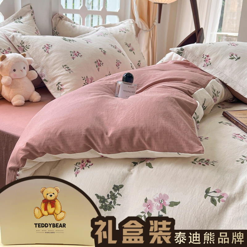 TeddyBear/泰迪熊A类提花有氧小竺绵四件套 礼盒装