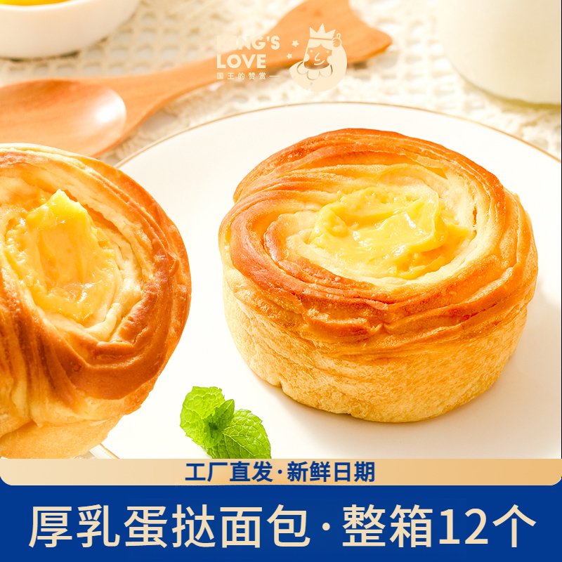 厚乳蛋挞美味健康营养休闲零食品早餐小吃解馋夜宵/早餐美味整箱