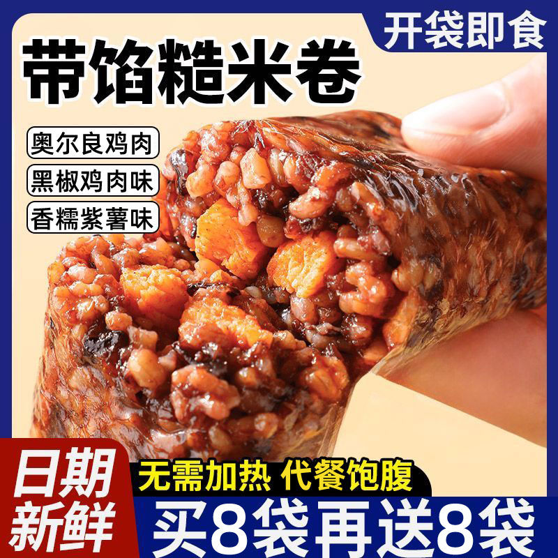 五色糙米饭团开袋即食低脂免煮健身饱腹代餐上班族早餐杂粮速食品
