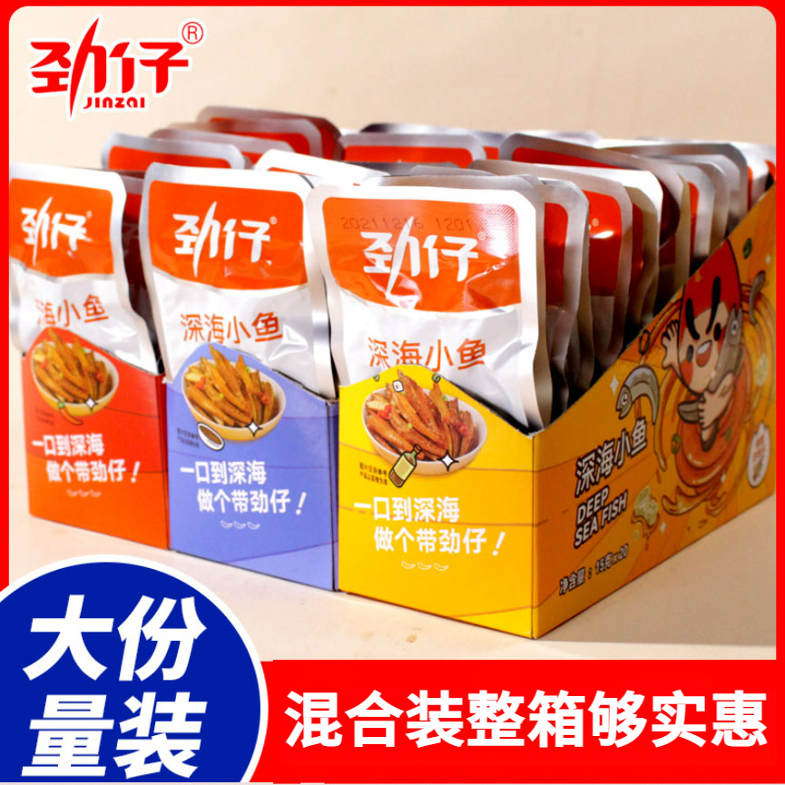 劲仔小鱼干深海小鱼仔湖南特产香辣小黄鱼麻辣酱香味解馋小零食