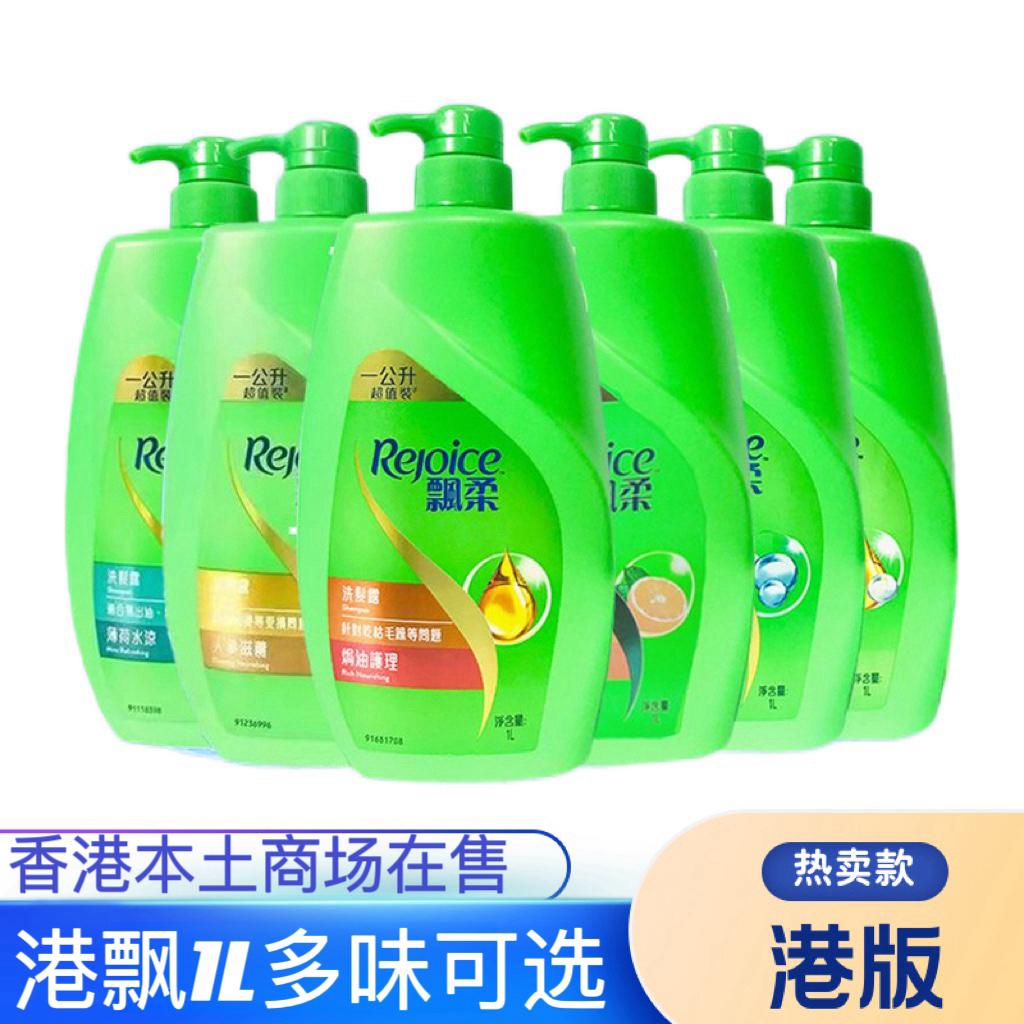 港飘正品洗发水去屑止痒控油护理顺滑焗油大容量1000ml