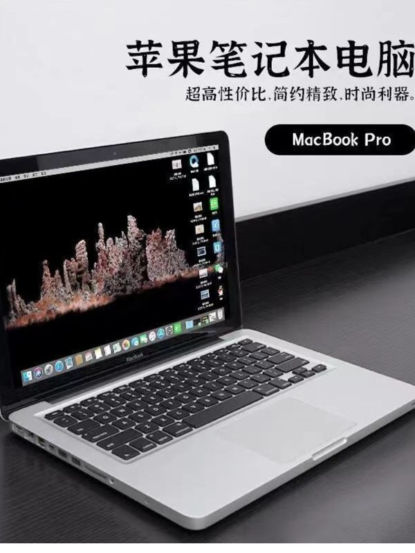 95新 Apple/苹果  带包装13.3寸金属PRO 酷睿I5 8G 256G 固态硬盘