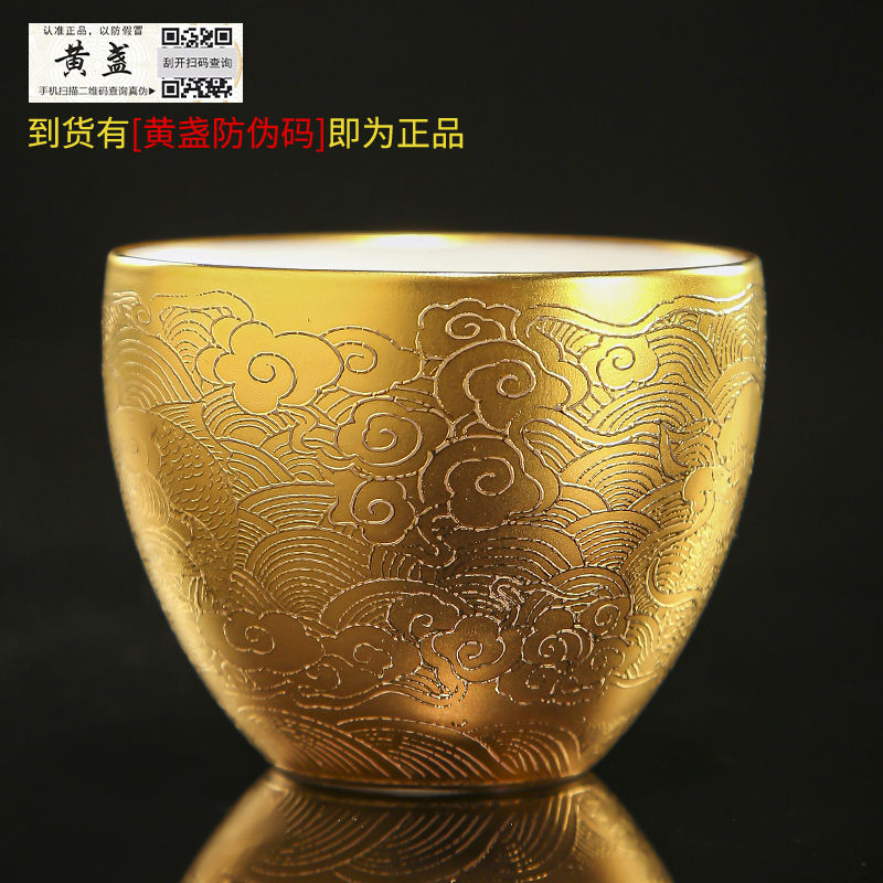 24k金主人杯大师纯手工海浪鎏金杯家用礼品茶杯高档防烫养生金盏