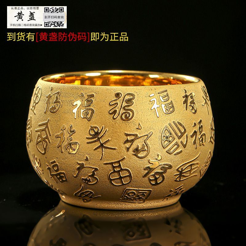 24k金主人杯大师手工百福鎏金杯家用礼品茶杯高档单杯养生银茶盏