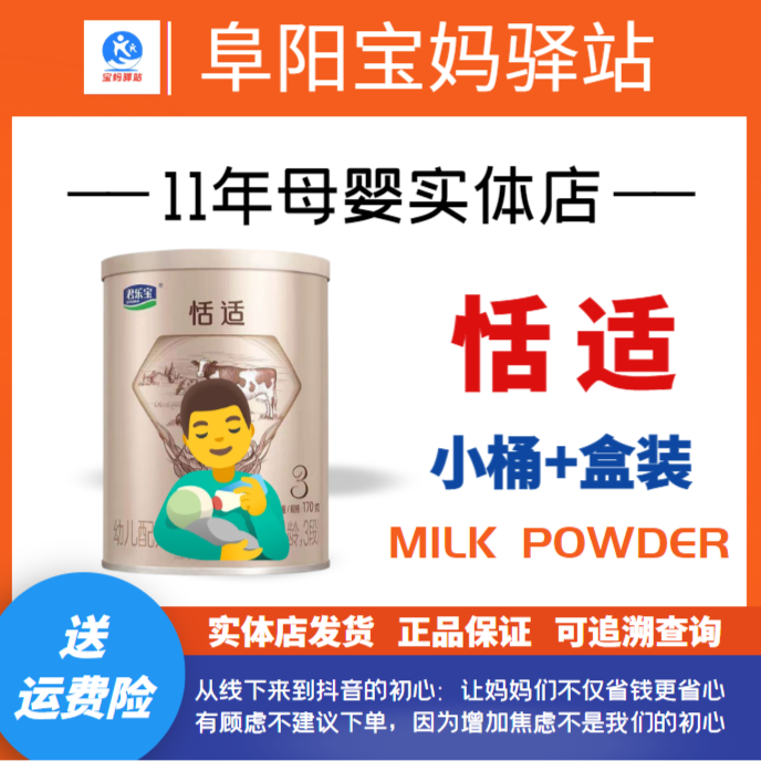 【恬适A2tian168170400】TS168童萌果儿童成长奶粉800g宝宝牛奶粉11