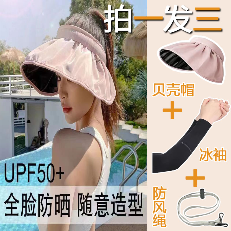 夏季网红黑胶防紫外线防晒遮阳帽女户外骑车空顶大帽檐遮脸贝壳帽