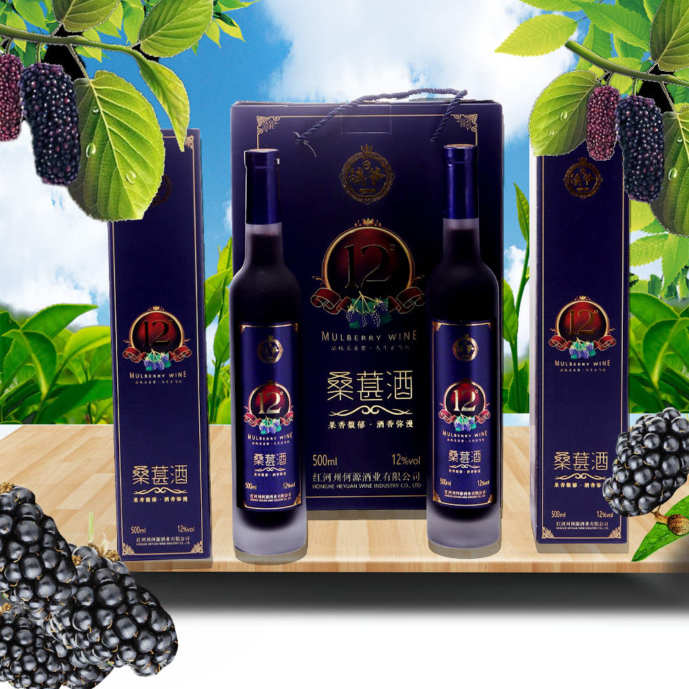 云南桑葚酒桑果酒甜型酒微醺晚安酒果酒水果酒12度