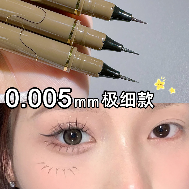 【买一送一】极细眼线笔自然持久速干纤细防水易上色不易晕染新手女