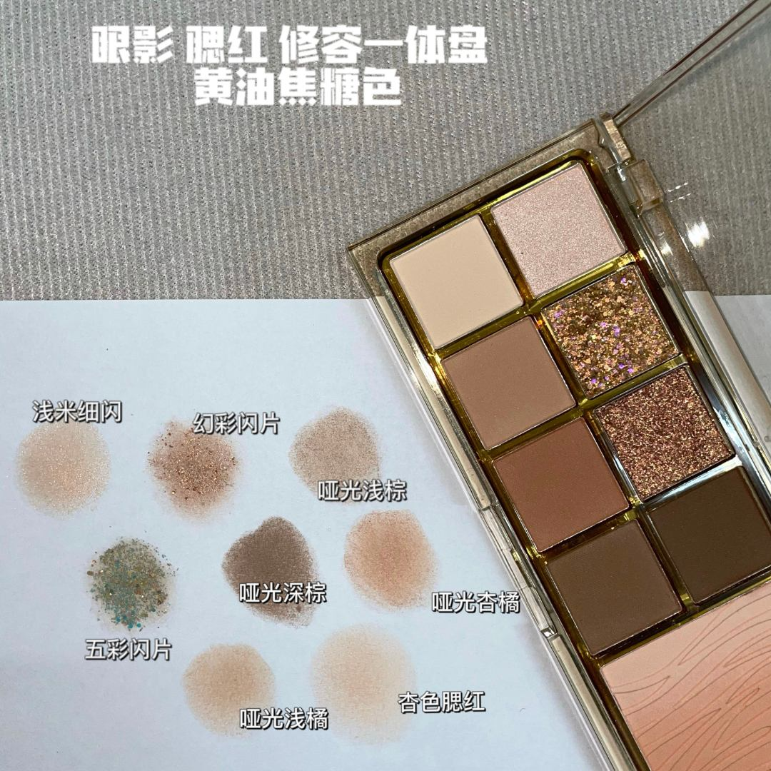 kakashow九色眼影盘哑光珠光腮红眼影高光修容一体盘水波纹腮红盘