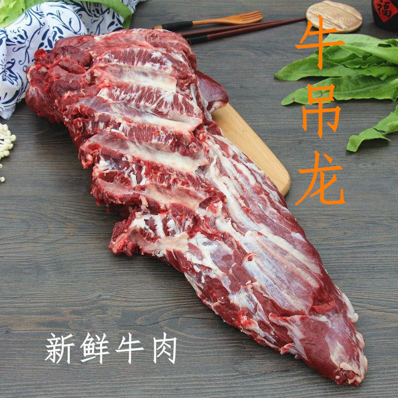 【吊龙 现杀现称】贵州小黄牛 牛吊龙 新鲜现杀 顺丰包邮