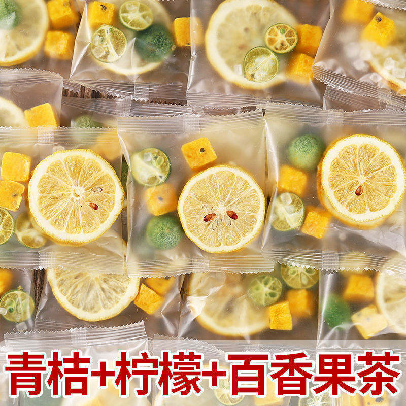 青桔柠檬百香果茶独立包装金桔柠檬茶水果茶冷泡茶袋装酸酸甜甜