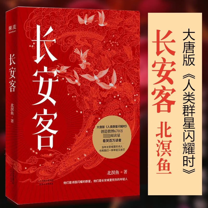 长安客 大唐版《人类群星闪耀时》八位诗人命运瞬间的特写