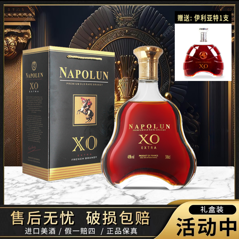 法国进口NAPOLUNXO白兰地3000ml组合装