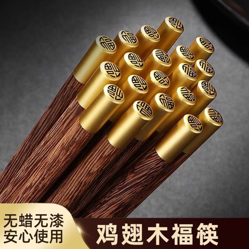 JXS-（大利家具）鸡翅木筷子（10双圆福）KH手工无漆无蜡环保筷网红