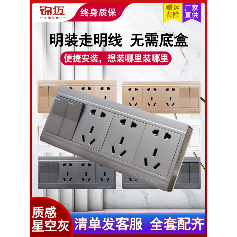 锦迈白金灰色明装左二开十五孔插座单 双控开关面板明线盒2开15孔