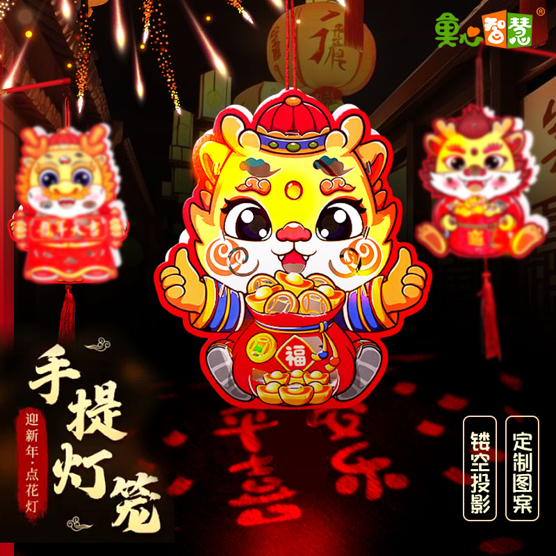 【福利】2024新款春节DIY儿童国风手提发光灯笼龙年彩灯小灯笼