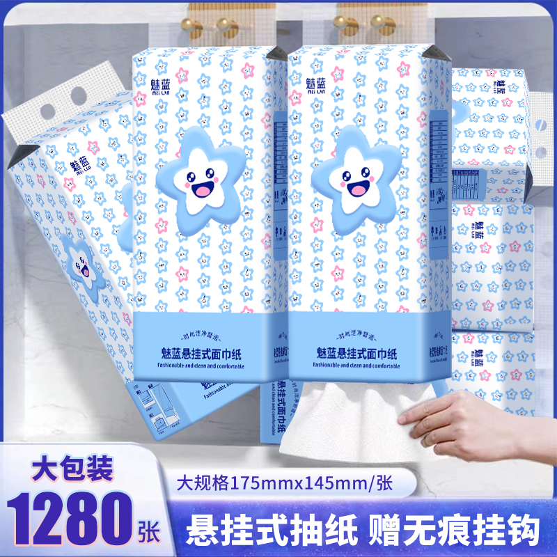 面巾纸抽底部抽儿童亲肤绵软细腻加厚加量整箱装卫生纸抽大包实惠