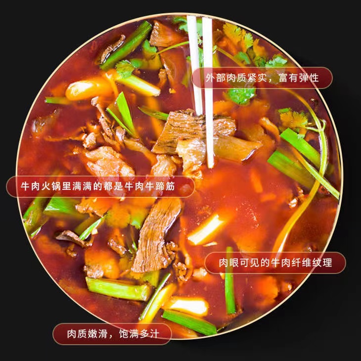 【小份牛肉火锅】和瑞满庭牛肉牛筋火锅加热即食冷冻保存不含防腐剂