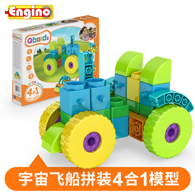 Engino英吉诺4合1儿童积木拼装玩具益智小颗粒男孩女孩礼物
