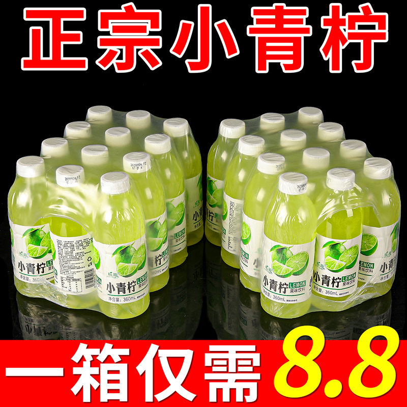 优选小青柠汁饮料360ml网红柠檬果蔬汁维生素C小瓶整箱特价批发