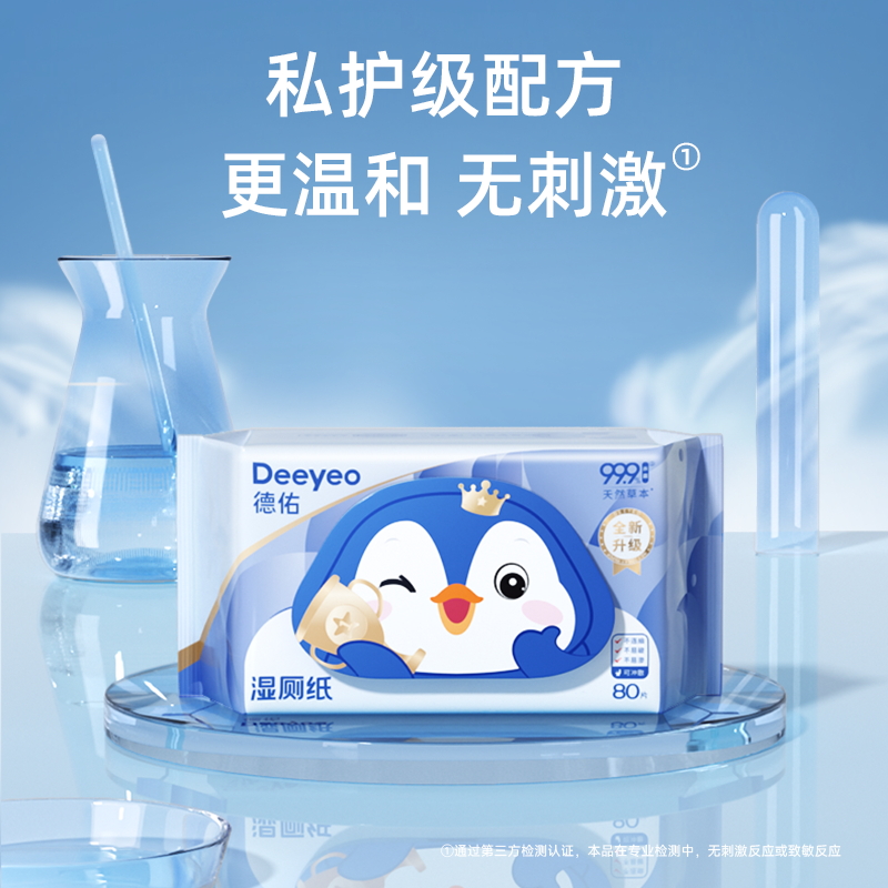 DR德佑古戈湿厕纸可冲散家用擦屁股湿纸巾杀菌洁厕擦屁屁抽取式