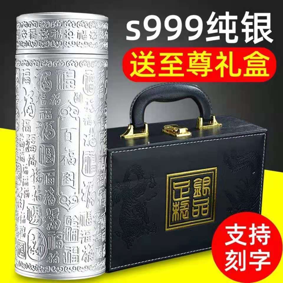 银杯子s999纯银保温杯九龙保健杯男女士泡茶商务高档礼品杯子刻字