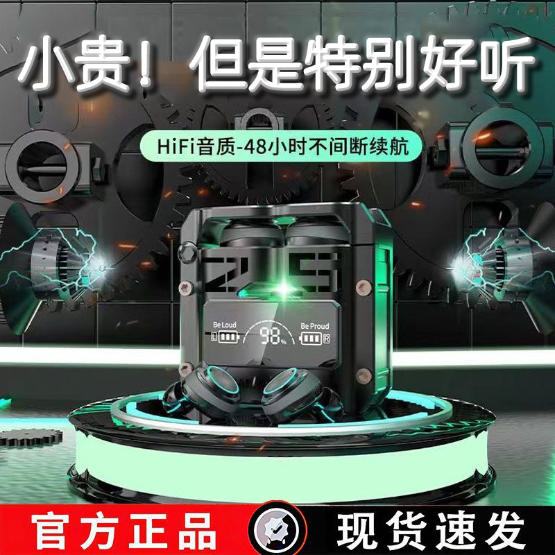 高端真无线蓝牙运动游戏耳机电竞炫酷科技金属感机甲苹果安卓通用