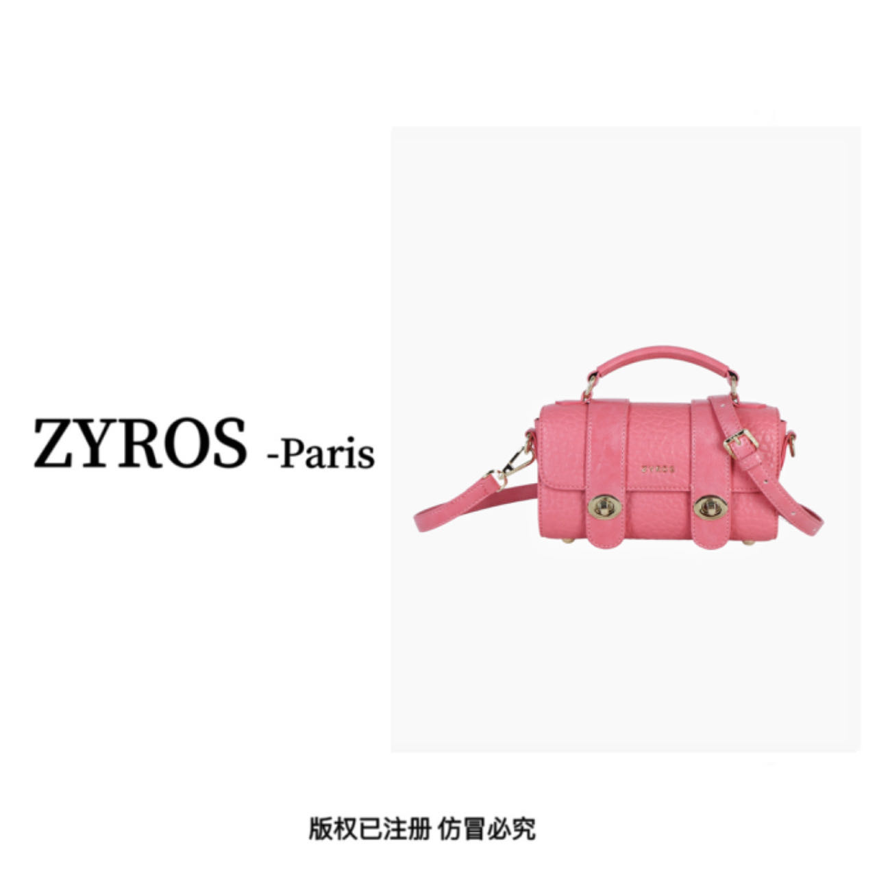 ZYROS/新款树莓粉轻奢高档洋气百搭单肩斜挎简约剑桥小包女497