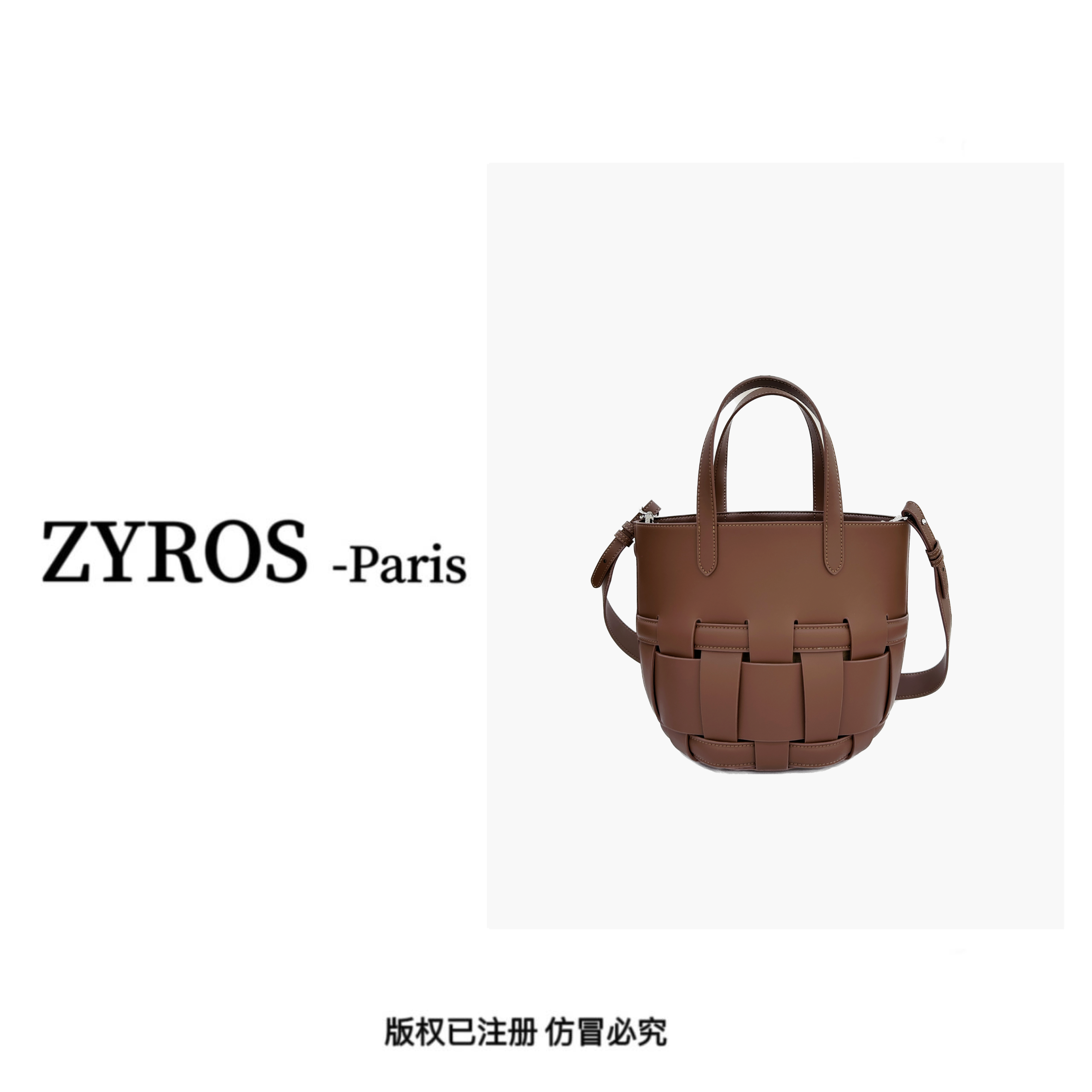 ZYROS/秋冬新款咖色编织高端时尚百搭手拎斜挎精致水桶包女438
