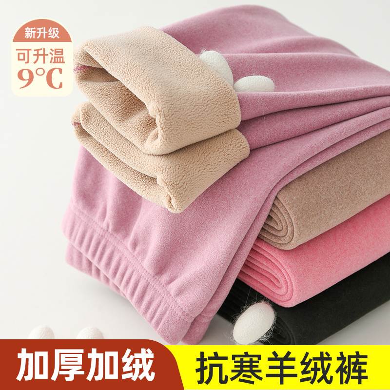 德绒新款保暖裤女内穿加绒加厚情侣一体羊羔绒自发热大棉裤冬季