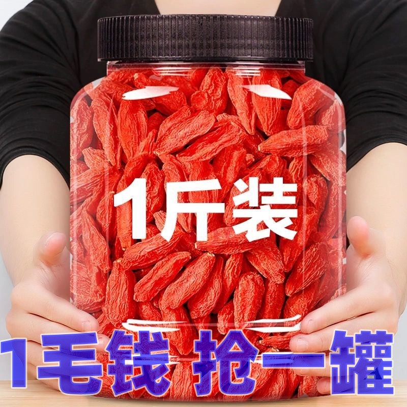 【中宁枸杞】正宗宁夏枸杞头茬精美罐装无熏染大粒泡水泡茶食用