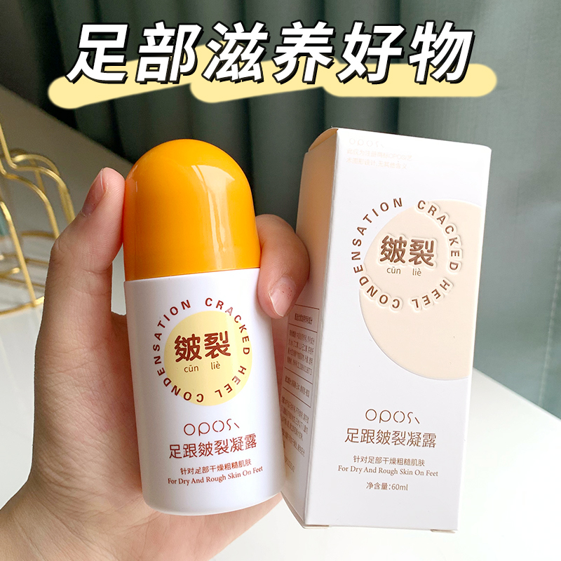 【粉丝福利】正品旗舰店护脚膏护足霜脚后跟开裂滋润皲裂膏滋养补