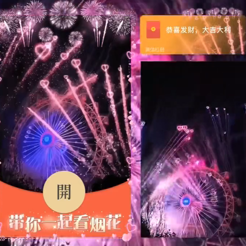2024新年快乐带你一起看烟花龙年红包封面金色款迪士尼动态服务