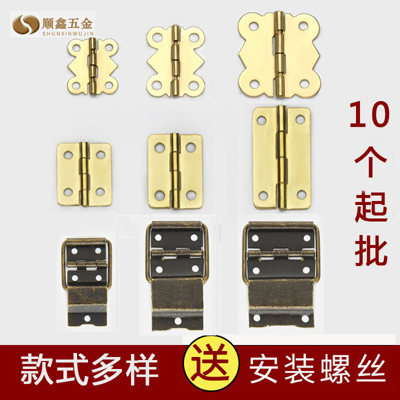 小合页 迷你小木盒蝴蝶小合页手工DIY首饰盒微型礼盒锦盒连丝合页