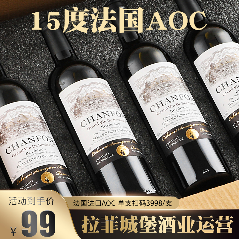 2019晚歌红酒法国进口15度原瓶干红葡萄酒原装整箱6支正品高档