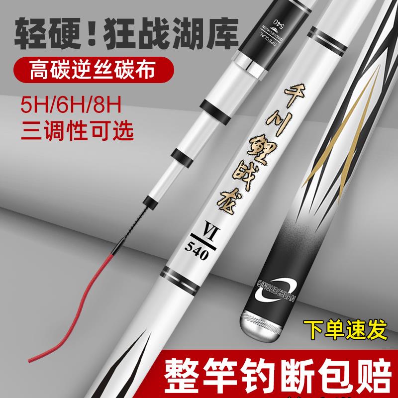 千川鲤战红龙竿钓鱼竿超轻超硬19钓黑坑台钓竿大物竿鲫鱼竿鲢鳙竿