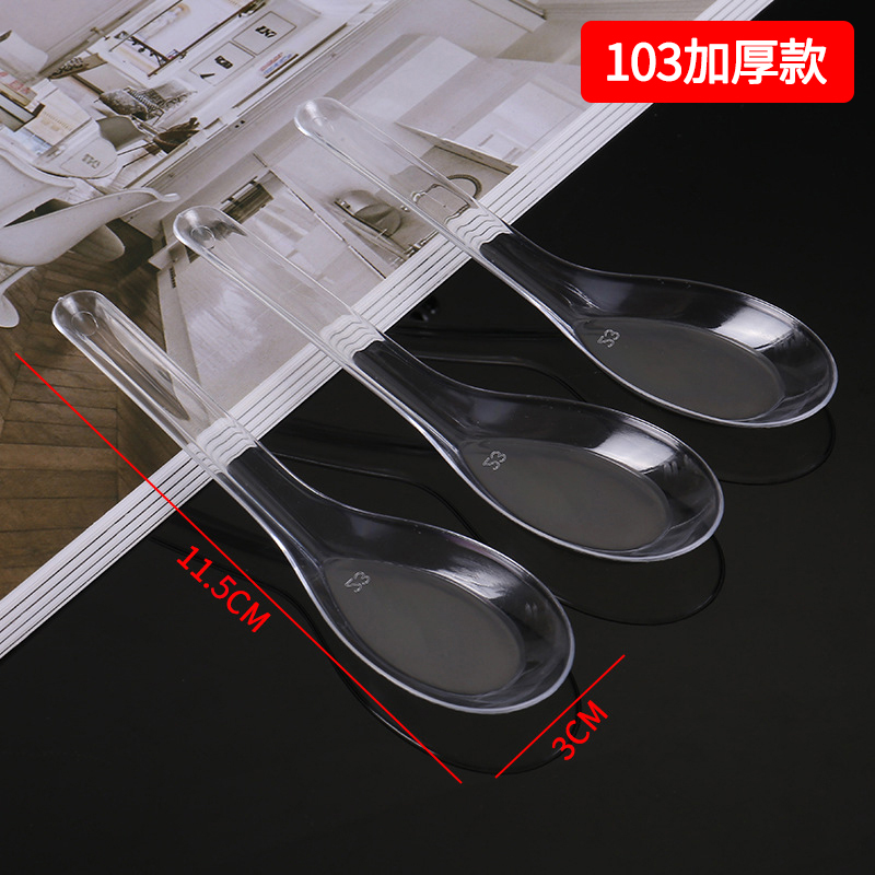 103加厚【透明】勺子500只