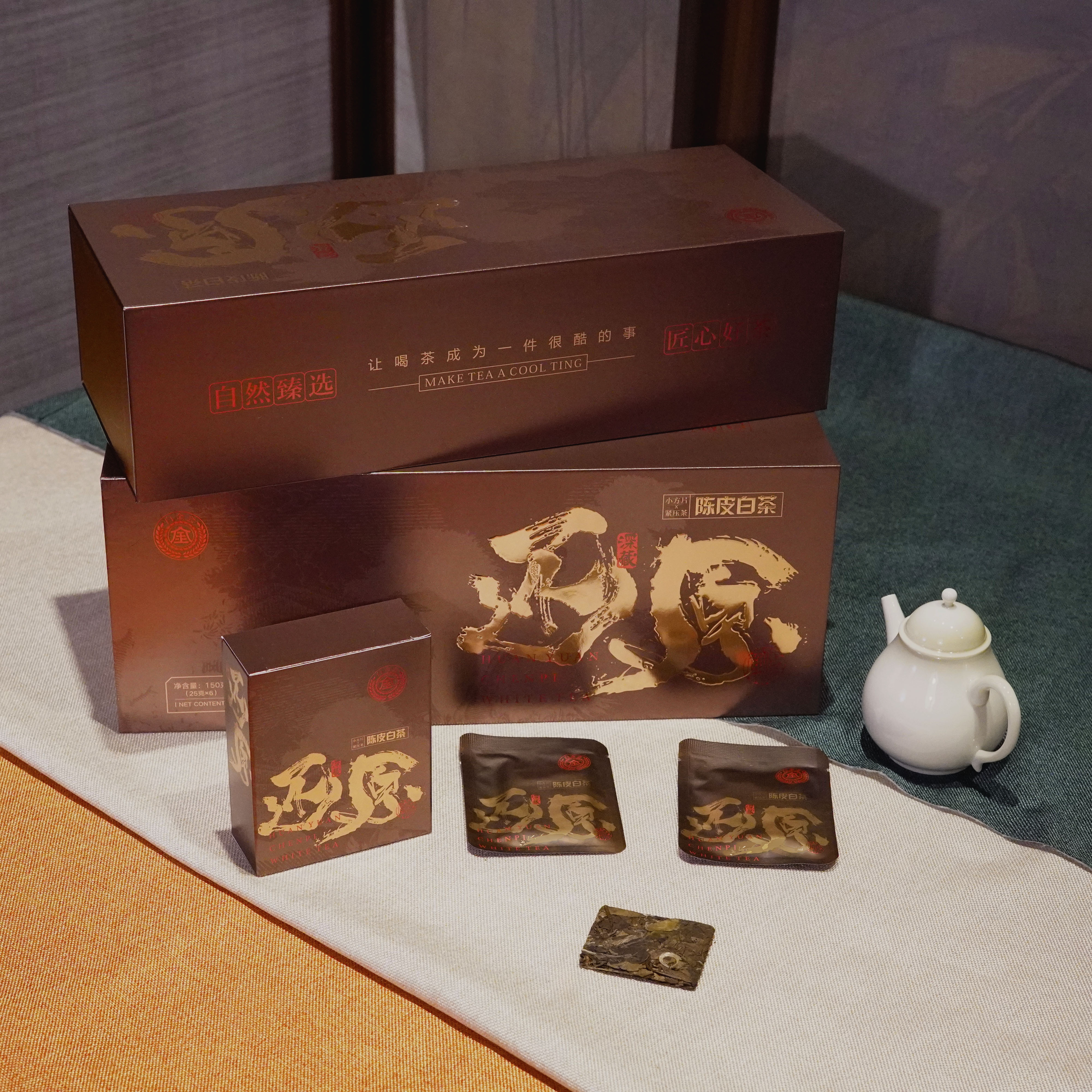 【陈皮白茶 还原】2017年陈皮白茶150g 一片一泡 随享茶 好喝盒装