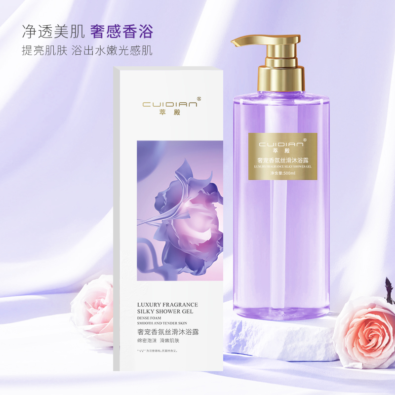 萃殿-奢宠香氛丝滑沐浴露 CD022