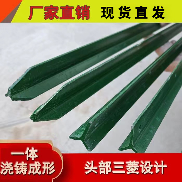 养殖网专用柱子实心铁耐用隔离网柱加厚三角铸铁尖头圈山围地立柱