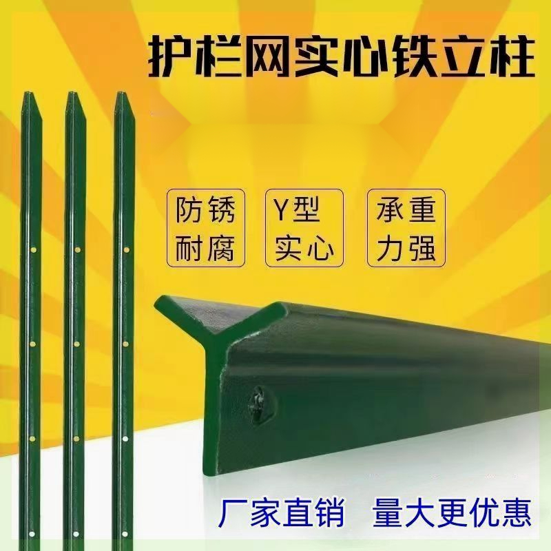 防锈耐用轨道钢立柱加厚款立柱三角实心立柱尖头柱果林养殖专用柱