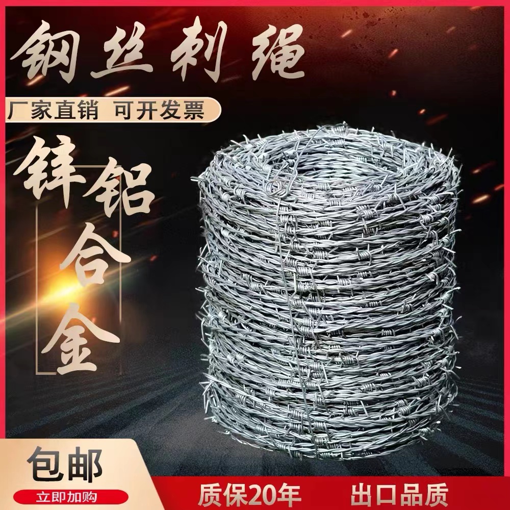 热镀钢丝刺绳刺线刺丝老虎刺铁蒺藜防锈防盗防爬铁丝网果园圈地网