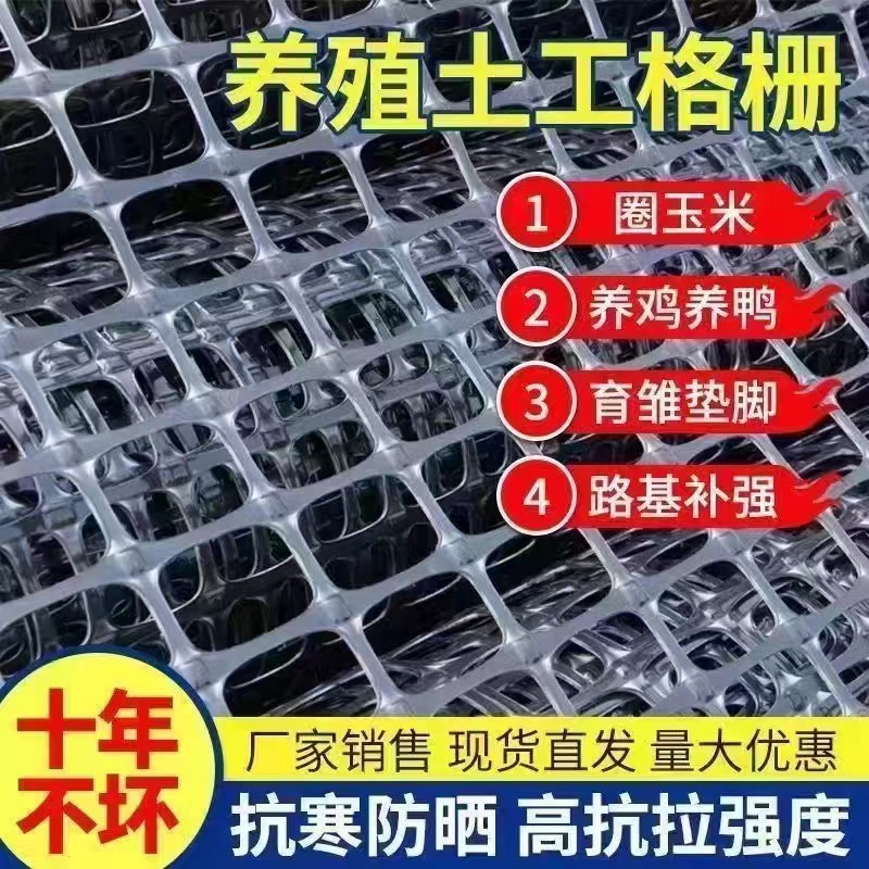 塑料围网养殖防护拦鸡鸭胶网护栏栅栏户外家用菜园玉米养鸡围栏网
