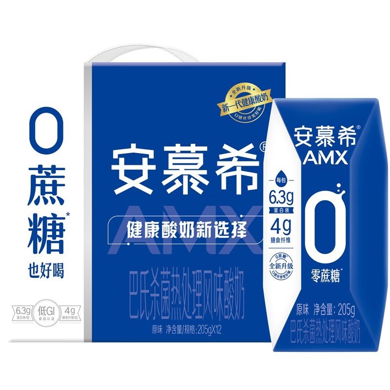 伊利7月产安慕希0蔗糖原味酸奶205g*12盒AMX小黑钻无蔗糖酸奶