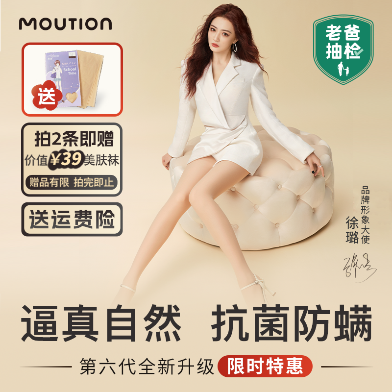 【2双装】茉寻光腿神器女秋冬天厚绒裸感丝袜打底徐璐同款QF