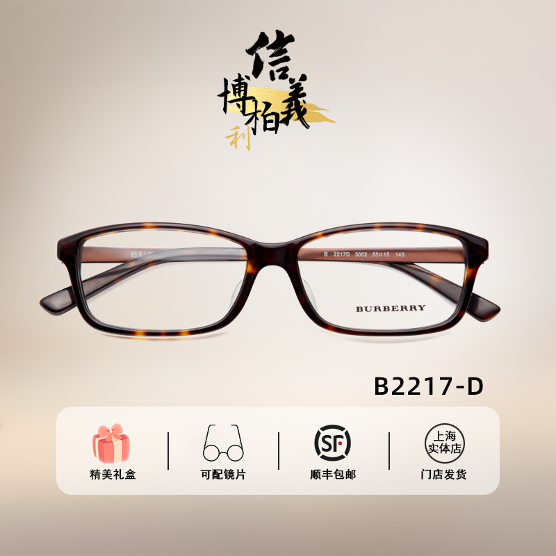 轻商务休闲眼镜架/2217/黑色网红潮流复古板材大全框眼镜架