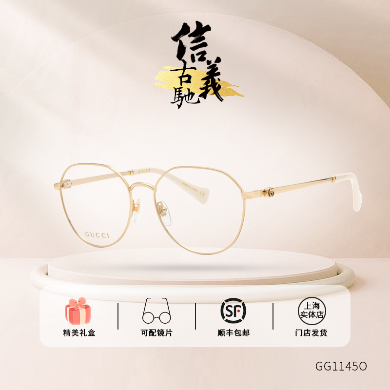 金丝细边GG/1145/O全框不规则多边形女金色中性近视光学眼镜架